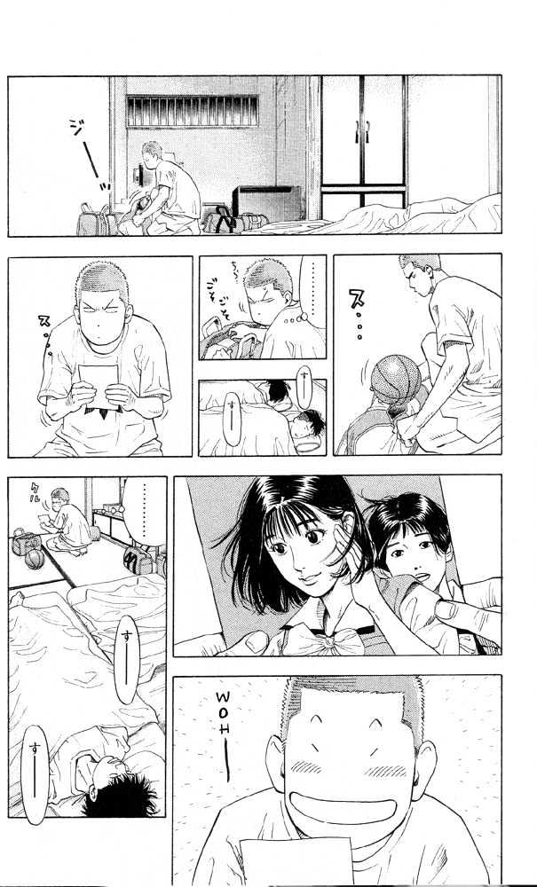 Slam Dunk, Chapter 217 image 02